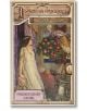 На българската корица на книгата "Дървото на приказките - твърди корици" е изобразена жена в бяло и златно, която гледа голяма птица, кацнала на портокалово дърво, което напомня за приказки от цял свят, с текст от Николай Райнов.-2-thumb