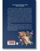 Корицата на книгата "Дъщерята на Венера" на български език показва текст за Флоренция (1510 г.), забравена муза и любов, с илюстрация на две птици сред цветя върху синьо, напомняща за изкуството на Ботичели.-4-thumb