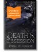 Death's obsession - Авина Сейнт Грейвс - Жена, Мъж - Сиела - 9789542853350-1-thumb