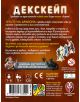 Настолна игра Декскейп: Очите на дракона - Фантасмагория - Фантасмагория - Жена, Мъж, Момиче, Момче - 618119773502-2-thumb