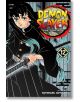 Корицата на Demon Slayer Kimetsu no Yaiba, Vol. 12, на която Танджиро Камадо с дълга черна коса държи меч пред традиционна японска плъзгаща се врата.-2-thumb
