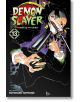 Корицата на "Demon Slayer Kimetsu no Yaiba", том 13, чието действие се развива в Япония през епохата на Тайшо, показва герой с меч в устата и жълто прошарена коса на тъмен фон. Историята и рисунката са на Koyoharu Gotouge.-2-thumb