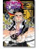 Корица на Demon Slayer Kimetsu no Yaiba, Vol. 15: Мъж с къса черна коса, белези и молитвени мъниста стиска ръцете си с вериги и златен фон, докато историята продължава.-2-thumb