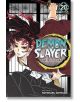 Корицата на Demon Slayer Kimetsu no Yaiba, Vol. 20 показва Танджиро Камадо в бордо костюм с меч, динамично движение и фон от прозорци в японски стил. Заглавието и името на автора също се виждат.-2-thumb