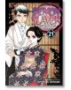 Корицата на "Demon Slayer Kimetsu no Yaiba, Vol. 21" показва двама герои в традиционно японско облекло - един със синя коса и един седнал в кимоно с цветя - със заглавието на поредицата и името на автора.-2-thumb