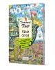 Корицата на Детектив Пиер решава случая. По следите на Лабиринтната пирамида са изобразени причудливи сгради, балони с горещ въздух и гигантска механична костенурка в пъстър градски пейзаж, който ви приканва да посетите чудесата на света на лабиринтен дет-1-thumb