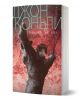 Трилърът „Децата на Ева“ има корица, на която е изобразена фигура, облечена в тъмни дрехи, държаща лапа на животно, на фона на яркочервен, релефен фон, а заглавието „Децата на Ева“ е изписано с кирилица.-1-thumb
