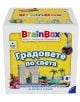 Детска образователна игра BrainBox - Градовете по света за деца 8+, с цветни илюстрации на забележителности, коли и лифт на бял фон-идеална за игри и развиване на паметта.-1-thumb
