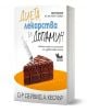 На корицата на една българска книга е изобразено парче шоколадова торта със спринцовка, а заглавието ѝ е „Диета, лекарства и допамин – Новата наука за постигане на здравословно тегло“ от д-р Дейвид А. Кеслър, която разглежда науката за постигането на здра-1-thumb
