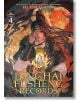 Dinghai Fusheng Records LN 04 - 9798893734188-thumb