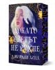 Докато светът не рухне - Джордан Линд - Жена, Мъж - Артлайн Студиос - 9786191935727-1-thumb