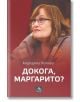 Корицата на "Докога, Маргарито" изобразява замислена жена с очила и дълга до раменете коса на червен фон, с името Маргарита Петкова и стихове от известния български поет. В долната част се появява малко лого.-2-thumb