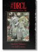 Корицата на #DRCL Midnight Children, Vol. 4 представя готическа сцена: бледо момиче, стиснало в прегръдките си изплашено русо момче сред рози и ягоди - драматичен момент от този разказ за Дракула, със заглавие и надписи на черен фон.-2-thumb