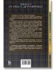 Задната корица на "Друговремец, книга 5: Огненият кръст - луксозно издание" на български език има кариран кант, резюме за Клеър, Джейми Фрейзър, исторически събития и любовта им; в долната част се появяват баркод и логото на издателството.-3-thumb