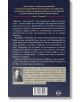 Задната корица на "Двайсет и един разказа" включва резюме на разказите, критики и малък черно-бял портрет на автора в долния ляв ъгъл.-3-thumb