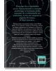 Двор от рози и бодли, книга 3: Двор от крила и разруха, твърди корици - Сара Дж. Маас - Жена, Мъж - Егмонт - 9789542720942-3-thumb