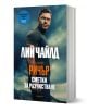 Джак Ричър: Сметки за разчистване - Лий Чайлд - Жена - Обсидиан - 9789547695924-1-thumb