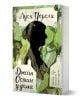 Книгата със заглавие Джейн Остин у дома от Луси Уорсли е с черен силует на женски профил на зелен и бял абстрактен фон, с къщи и текст на кирилица на корицата, налична в книжарница Orange.-1-thumb