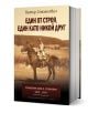 Един от строя, един като никой друг. Полковник Сава Стоянович (1875-1954) - Петър Стоянович - Мъж - Фабер - 9786190019541-1-thumb