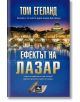 Ефектът на Лазар - Том Егеланд - Персей - 9786191611683-2-thumb