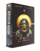 Експанзията, книга 3: Вратата на Абадон - Джеймс С. А. Кори - Мъж, Момче - Артлайн Студиос - 9786191934799-3-thumb