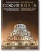 Енциклопедия София. Encyclopedia Sofia. Двуезично издание - Жена, Мъж - Труд - 9789543984923-thumb