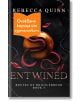 Корицата на "Entwined" изобразява лъскава червена ябълка, обвита от черно-червена змия на тъмен фон, с оранжев етикет с български текст в горния ляв ъгъл.-thumb