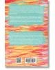 Ето така я губиш - Джуно Диас - Жена, Мъж - Orange books - 9786191710386-3-thumb