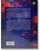 На задната корица на "Еволюцията от маймуна до Homo Sapiens" е изобразен български текст на ярък космически фон, изследване на еволюция на хоминидите, австралопитеци, произход на човека и основни научни открития. В долната част се появява баркод.-3-thumb