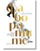 Корицата на книгата изобразява две фигуристки в движение, едната изправена, а другата обърната, с голям стилизиран златен текст на кирилица "Фаворитите" и по-малък син текст. В долната част са изписани кратък цитат и името на Лейн Фарго.-2-thumb