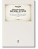 Корица на книга на български език с орнаментирана рамка, бял фон. Продукт: Философия на новата българска история - Опит за логико-исторически анализ на българския национален проект - ново издание. Автор: Златко Енев.-2-thumb