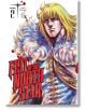 Fist Of The North Star, Vol 2 - Buronson - Момче - Viz Media - 9781974721573-2-thumb