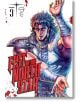 Fist of the North Star, Vol. 3 - Buronson - Момче - Viz Media - 9781974721580-2-thumb