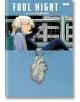 Fool Night, Vol. 4 - Kasumi Yasuda - Момче - Viz Media - 9781974752126-1-thumb