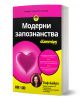 For Dummies: Модерни запознанства е българско издание с жълто-лилава корица, със снимка и илюстрация на сърцето на автора Тиф Байра, предлагащо съвети за флирт и онлайн срещи.-1-thumb