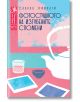 Корица на книгата с мек пастелен рисунък на чайник, чаша и разпръснати снимки. Българското заглавие "Фотостудиото на изгубените спомени" загатва за фотостудиото като врата към отвъдното в този роман на Санака Хиираги.-2-thumb