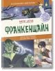 Корица на книгата Франкенщайн на български език с цветни карикатури на чудовището, пишещия на бюрото Виктор и сенчеста фигура - анимационен вариант на този прочут готически роман. Име на продукта: Франкенщайн.-1-thumb