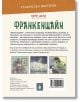 На задната корица на Франкенщайн има резюме, три карикатурни илюстрации, информация за издателството и баркод в долния десен ъгъл. Нейният предимно бял фон подчертава уникалния стил на този готически роман.-6-thumb