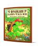 Франклин намира чужда вещ - Полет Буржоа - Момиче, Момче - Фют - 3800083802211-1-thumb