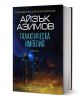Галактическа империя - Айзък Азимов - Жена, Мъж, Момиче, Момче - Бард - 9789545842214-1-thumb