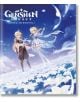 Genshin Impact: Official Art Book, Vol. 1 - MiHoYo - Жена, Мъж, Момиче, Момче - HarperCollins Publishers - 9780008566623-1-thumb
