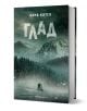 Глад - Алма Катсу - Жена, Мъж - Orange books - 9786191710683-1-thumb