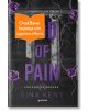 Корицата на книгата Бог на болката - книга 2 - Legacy of Gods с тъмен фон, лилав текст, рози и оранжев стикер на български език: Очакваме корица от издателството.-thumb