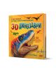 Голяма интерактивна енциклопедия: 3D динозаври - Колектив - Момиче, Момче - СофтПрес - 9786192741266-1-thumb