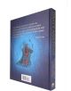 Гърбът и гръбнакът на "Анатомия на Грей" (Arcturus Epic Classics) са украсени със синя анатомична илюстрация на артериите и вените на шията и златен цитат за предназначението на книгата на тъмносин фон.-3-thumb