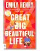 Great Big Beautiful Life - Емили Хенри, Emily Henry - Жена - Random House - 9780593954171-thumb
