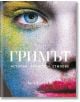 Гримът. История, личности, стилове  - Лиса Елдридж - Жена - Прозорец - 9786192433482-2-thumb