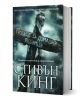 Гробище за домашни любимци, твърди корици - Стивън Кинг - Жена, Мъж - Бард - 9789545841750-1-thumb