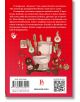 На задната корица на "Ханако, духът от тоалетната - том 1" е изобразен български текст в рамка от червени и бели илюстрации - отпечатък от ръка, хартиени талисмани, камбанка, призоваваща към свръхестествени мистерии от академия Камоме и призрака Ханако.-6-thumb