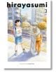 Двама млади хора на градска улица до гарата улавят духа на Токио. Обградени от сгради и дървета, единият носи бяла риза и синя пола, а другият се подпира на табела. Корицата показва: Hirayasumi, Vol. 3.-1-thumb